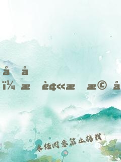 哎呀，我被手機吃掉了